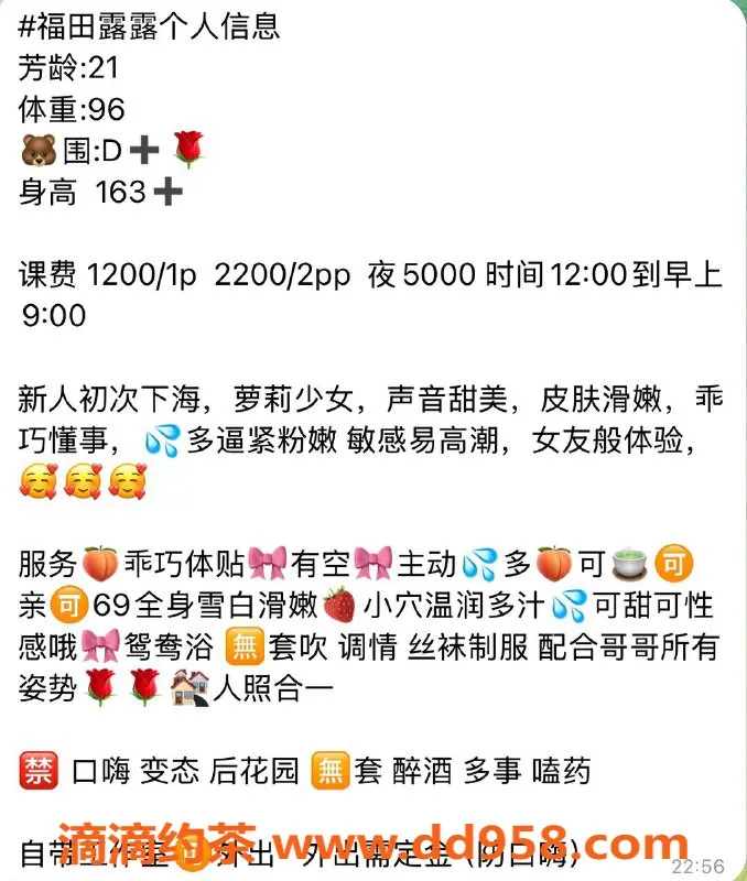 深圳楼凤-福田露露，1200元舌吻六九嫩妹服务