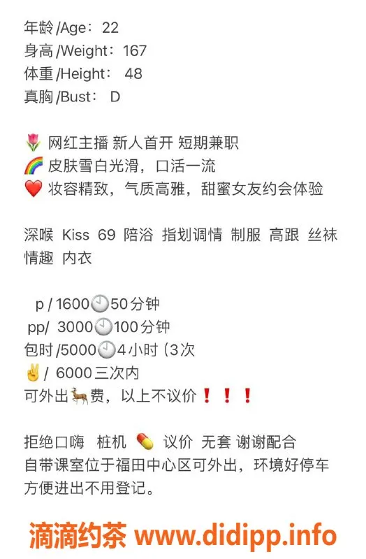 深圳楼凤-福田曦曦，22岁大胸模特，身高167，48kg，1600起