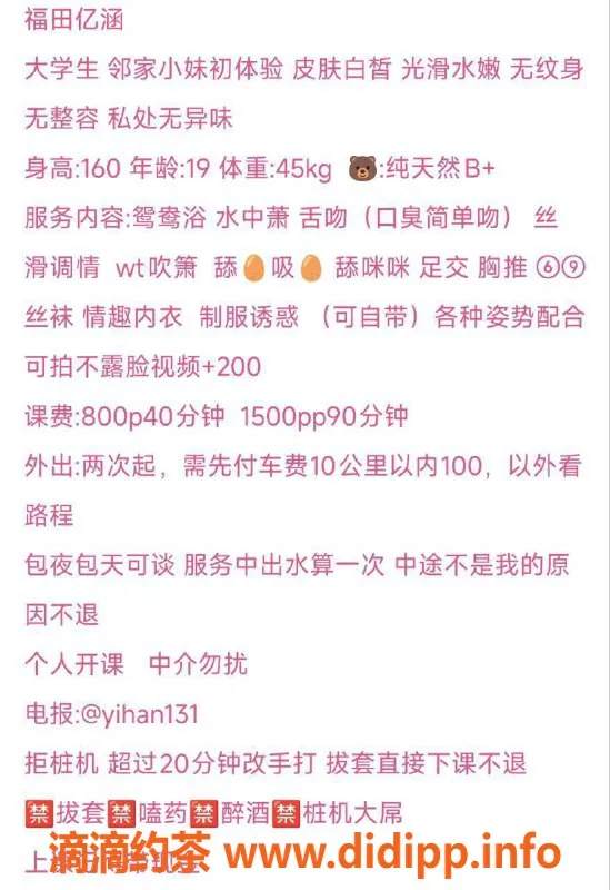 深圳楼凤-福田嫩妹亿涵，800元69互舔服务