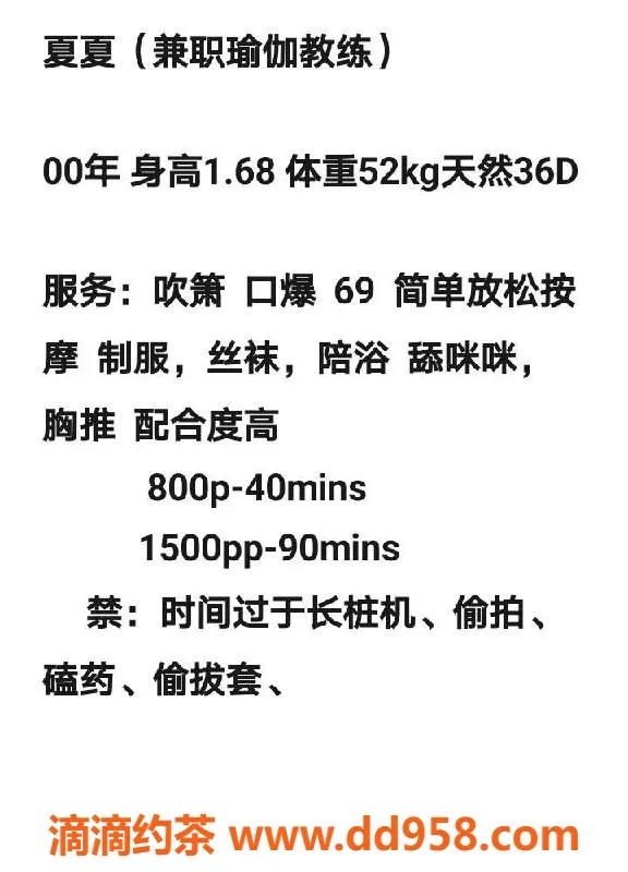 深圳楼凤-深圳宝安嫩妹夏夏，消费800p，视频验证✅