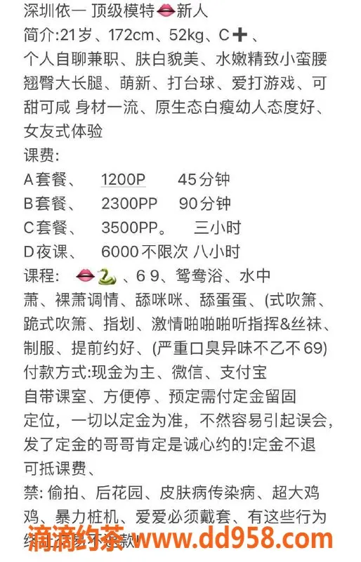 深圳楼凤资源信息,南山依一，1200起，制服诱惑，鸳鸯浴享受