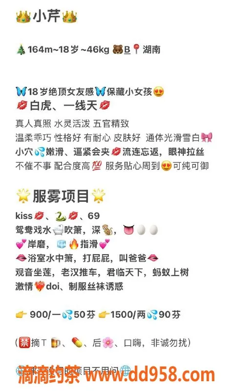 广州楼凤-广州天河小芹，900元嫩妹服务等你来体验！