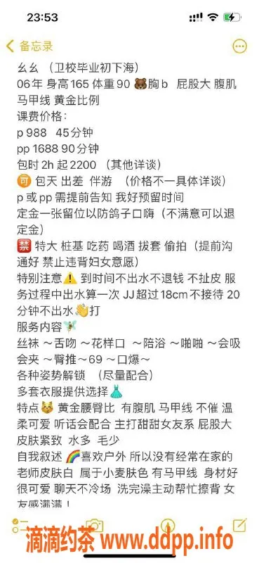 深圳楼凤-龙华嫩妹幺幺，消费988p，视频验证✅