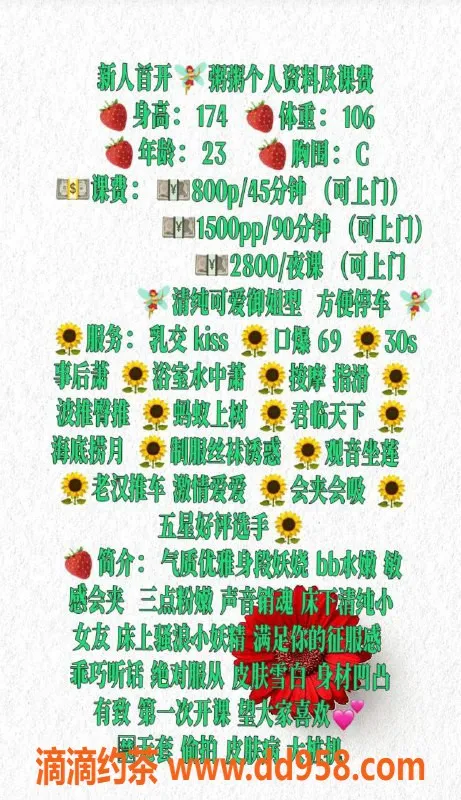 广州楼凤-广州天河艺名粥粥，800元提供多种服务