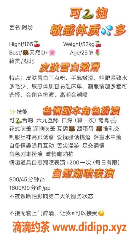 深圳楼凤资源信息,南山阿汤，900p优质服务等你体验