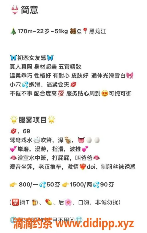 广州楼凤-广州天河嫩妹简意，800元体验绝佳服务