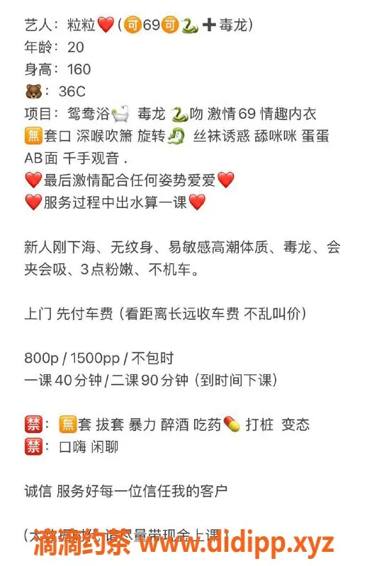 深圳楼凤-罗湖粒粒，800元嫩妹服务，舌吻鸳鸯浴等你体验