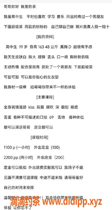 深圳楼凤-深圳福田奶茶，1100元超值服务陪玩