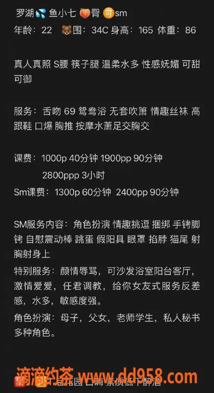 深圳楼凤-罗湖鱼小七，20岁165cm，42kg嫩妹享受