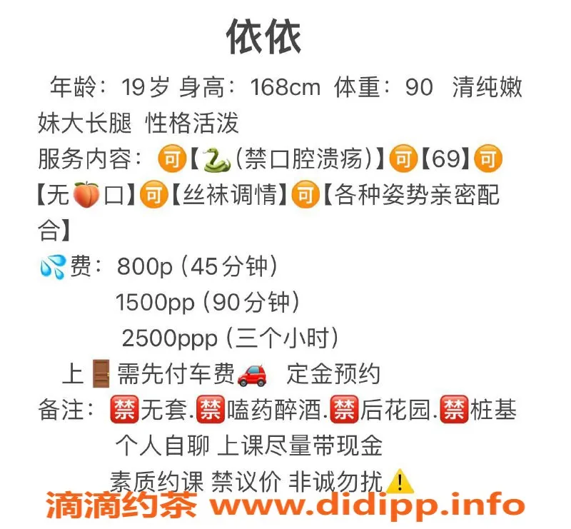 深圳楼凤资源信息,龙岗嫩妹依依，800p火辣69式服务等你体验