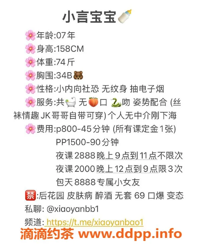 深圳楼凤资源信息,深圳宝安小言，800元/次，视频验证！