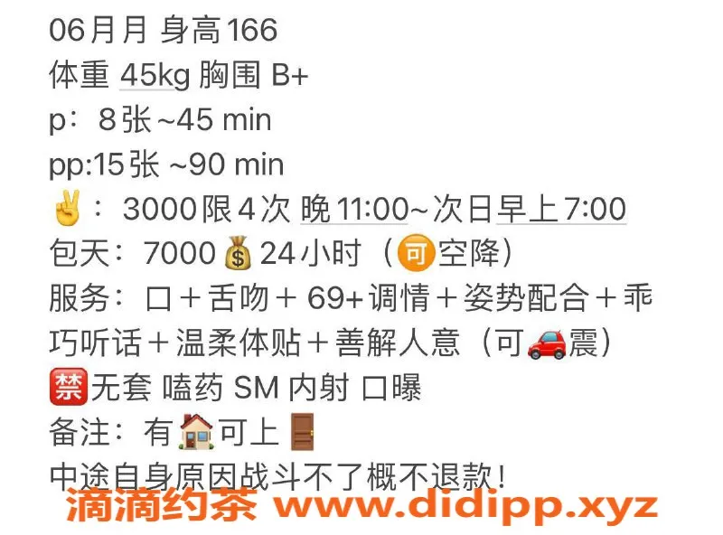 深圳楼凤资源信息,龙华嫩妹月月，69式服务仅需800p