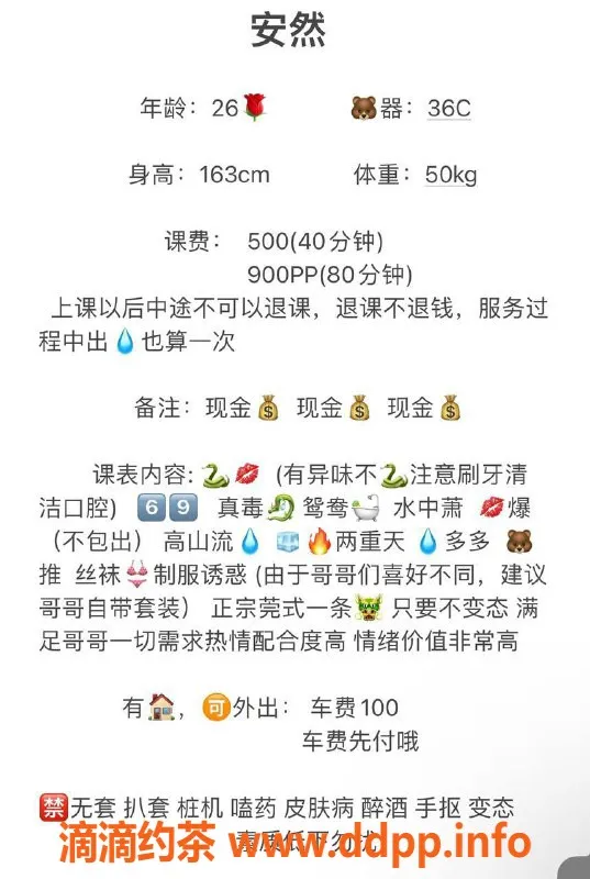 广州楼凤-广州越秀安然，500元多种服务等你来体验！