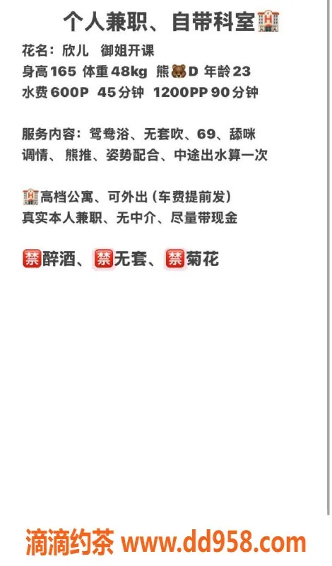 深圳楼凤资源信息,福田御姐欣儿，69式服务仅需600p