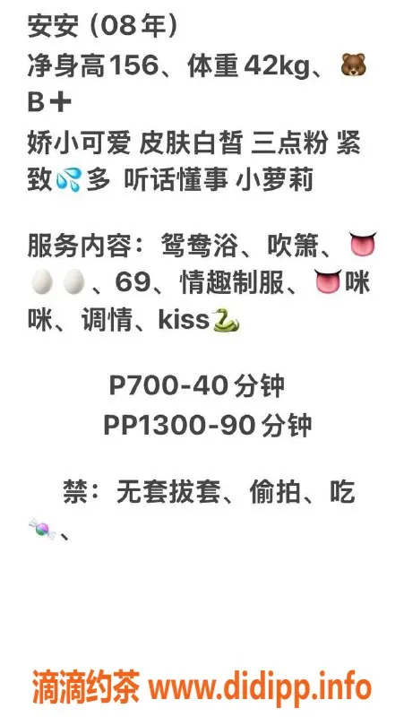 深圳楼凤-宝安嫩妹安安，700起魅力无限！