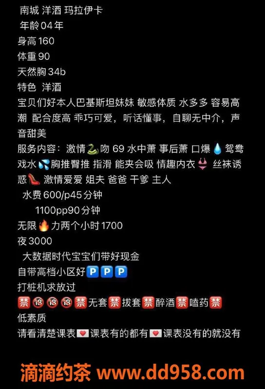 东莞楼凤-凤岗玛拉伊卡，洋酒嫩妹热情服务