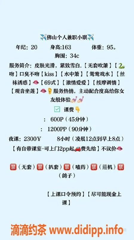 广州楼凤-佛山顺德嫩妹小琪，600元精彩服务等你体验！