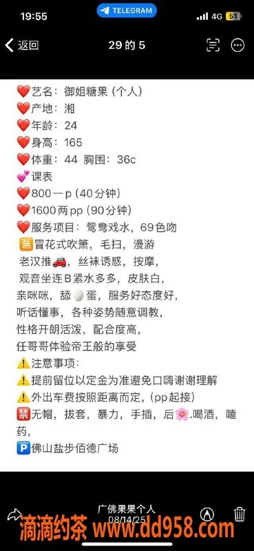 广州楼凤-佛山果果，800元御姐服务，绝对满足你