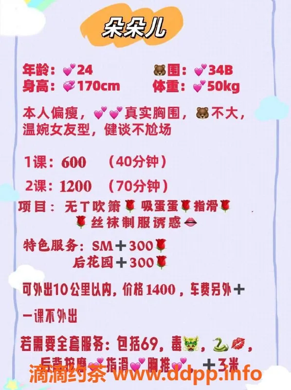 广州楼凤资源信息,越秀王丽娅，600p不容错过的御姐体验