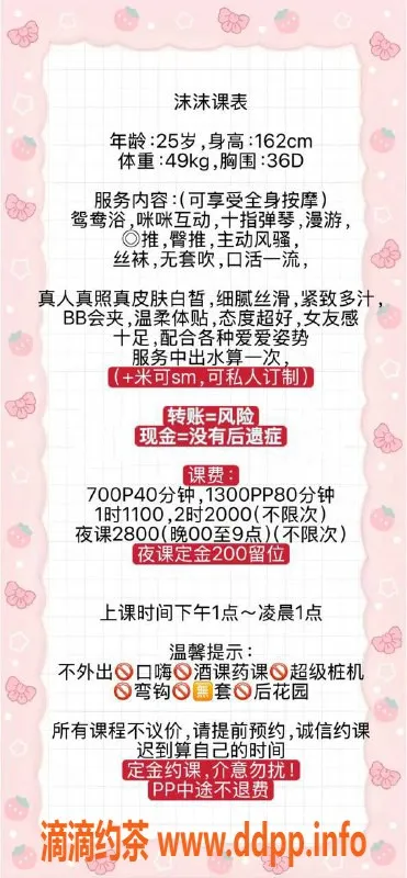 广州楼凤-广州海珠御姐沫沫，700元体验SM服务