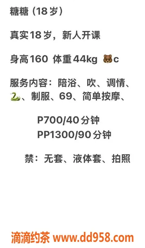 深圳楼凤-宝安嫩妹糖糖，700起，视频验证✅