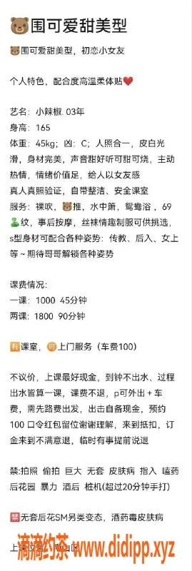 深圳楼凤-南山小辣椒，1000P嫩妹享受，魅力十足！