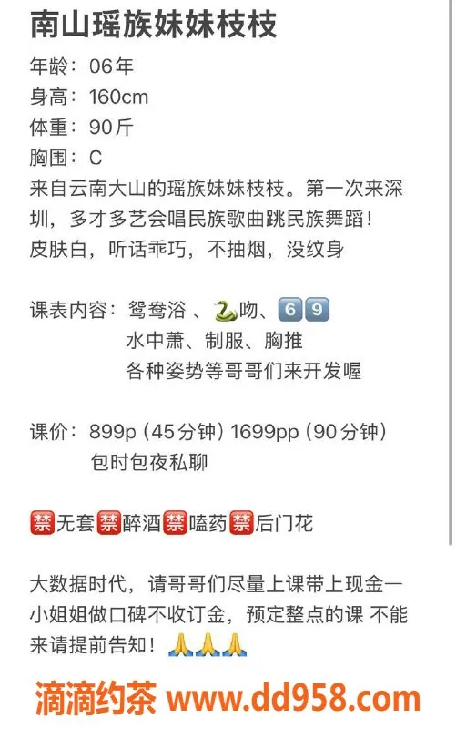 深圳楼凤资源信息,南山嫩妹枝枝，69式服务899p等你体验