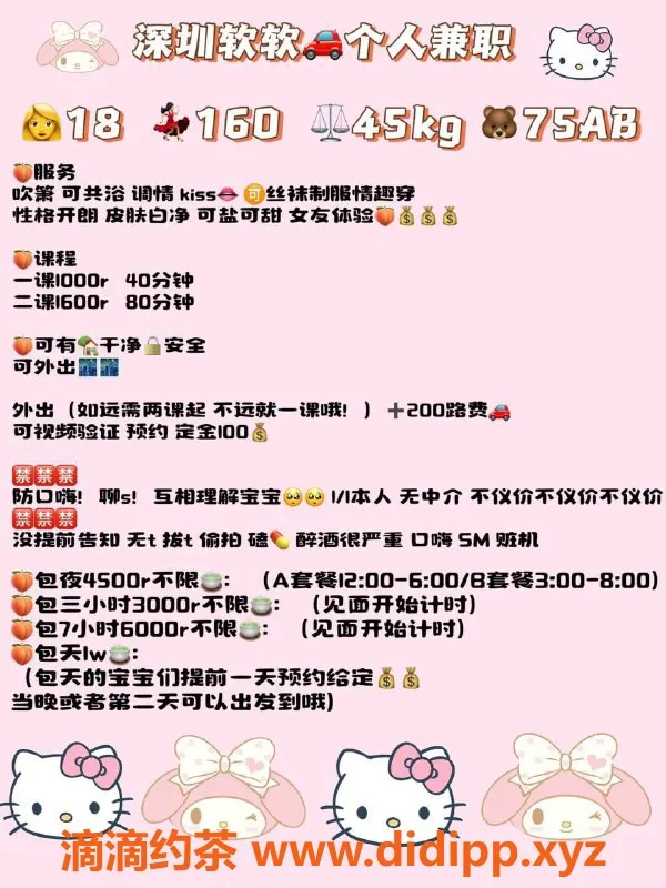 深圳楼凤-龙华软软老师，课费1000p/1600pp，优质服务等你来体验！