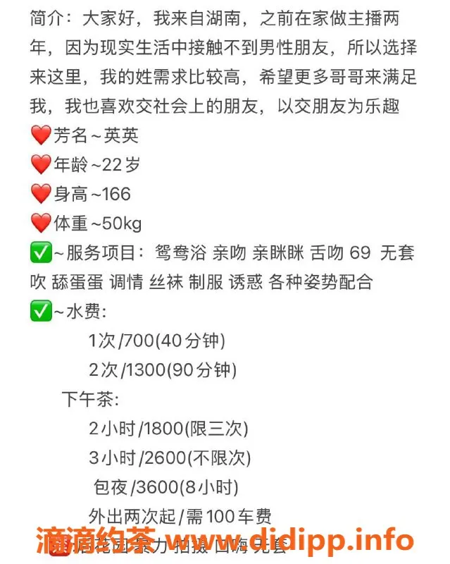 深圳楼凤资源信息,龙华英英，嫩妹650p，享受69式服务