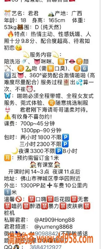 广州楼凤-佛山君君，700元嫩妹，诱惑大胸等你来享受