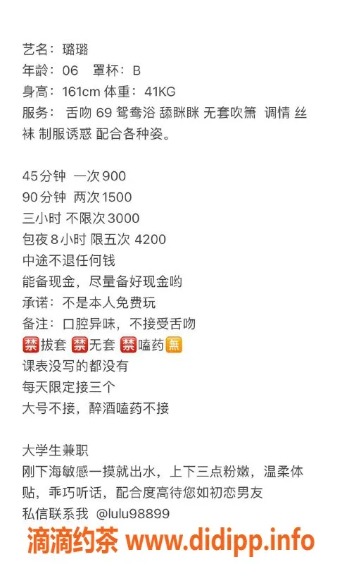 深圳楼凤资源信息,龙岗璐璐，900元茶费，优质服务等你来体验！
