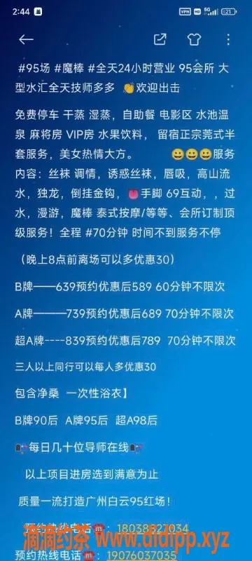 广州spa会所资源信息,广州白云区水汇，热情美女服务，60分钟589元起
