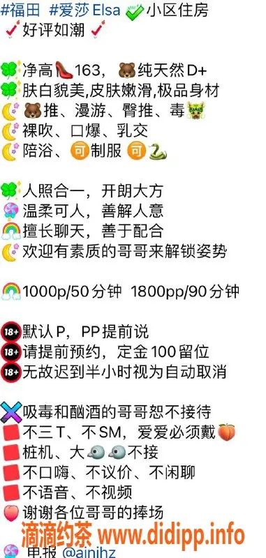 深圳楼凤-岗厦艾莎，休息中，与你共享美好时光