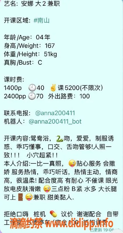 深圳楼凤-深圳南山安娜，1400元享鸳鸯浴与制服诱惑