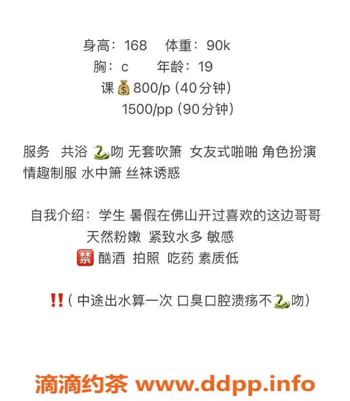 广州楼凤-佛山金沙洲安慕希，优质嫩妹800元