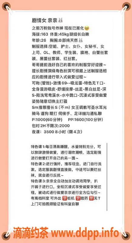 深圳楼凤-深圳福田嫩妹奈奈，1000元超值服务