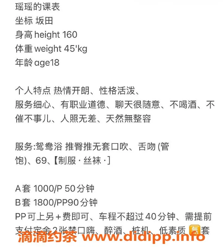 深圳楼凤资源信息,龙岗瑶瑶，嫩妹69式只需1000p