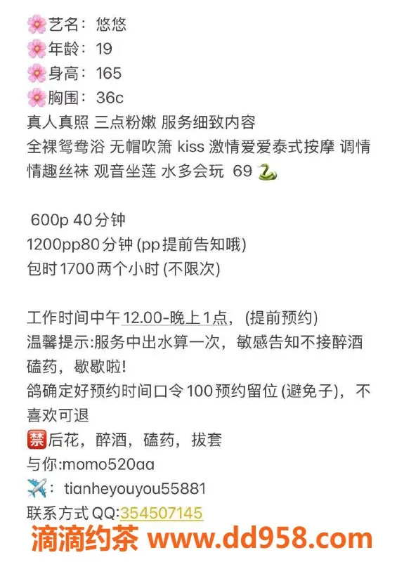 广州楼凤-广州天河嫩妹悠悠，600元舌吻六九服务