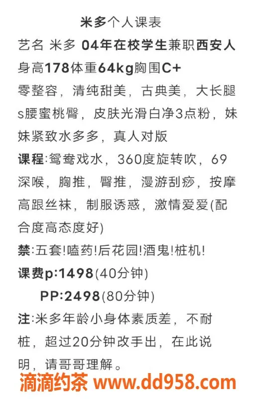 深圳楼凤-南山米多，1500茶费，私密服务体验