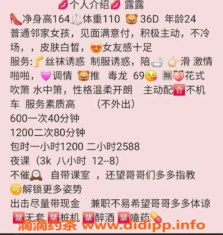 深圳楼凤-深圳龙岗露露，600元超值服务，私密体验等你来！