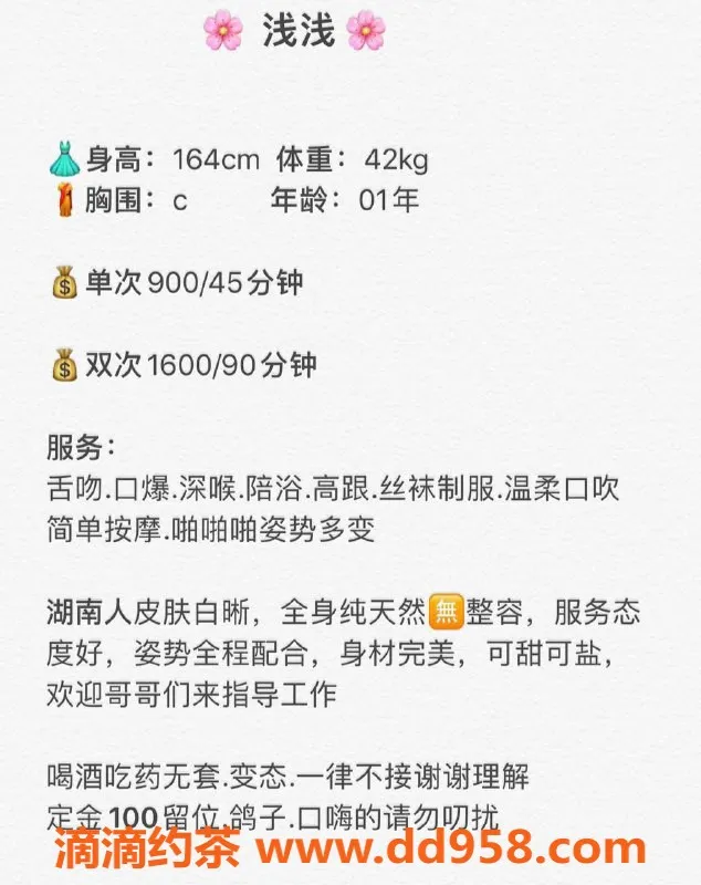 深圳楼凤-上沙浅浅，优质服务等你来体验