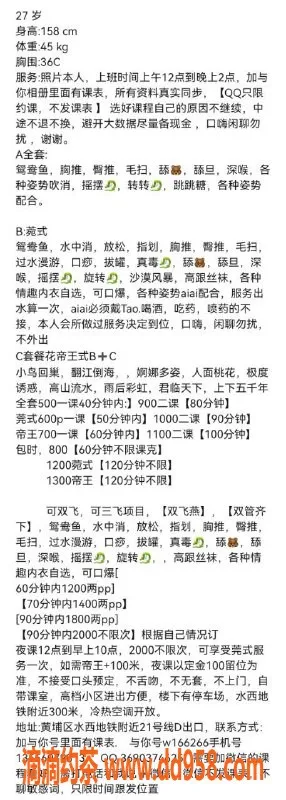 广州楼凤-黄埔艺名颖颖，热情少妇，课费500元