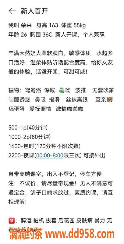 深圳楼凤-宝安朵朵，茶费500元，尽享舒适服务