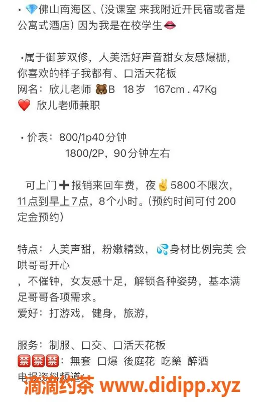 佛山楼凤-禅城已验证欣儿，800元体验优质服务