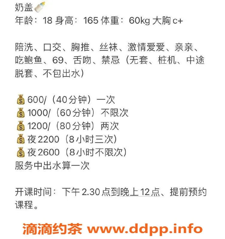 广州楼凤-白云御姐奶盖，600p起，69p服务等你体验