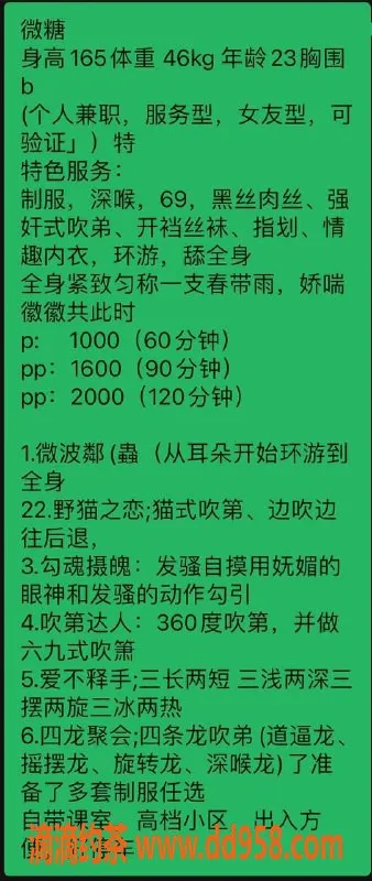 深圳楼凤-福田微糖，气质佳，年龄轻，服务项目丰富