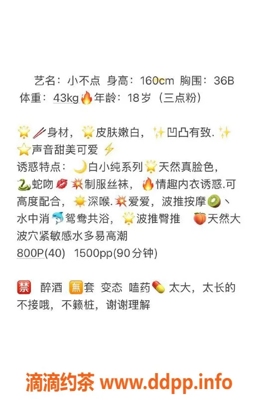 深圳楼凤资源信息,宝安嫩妹小布点，800p尽享蛇纹魅力