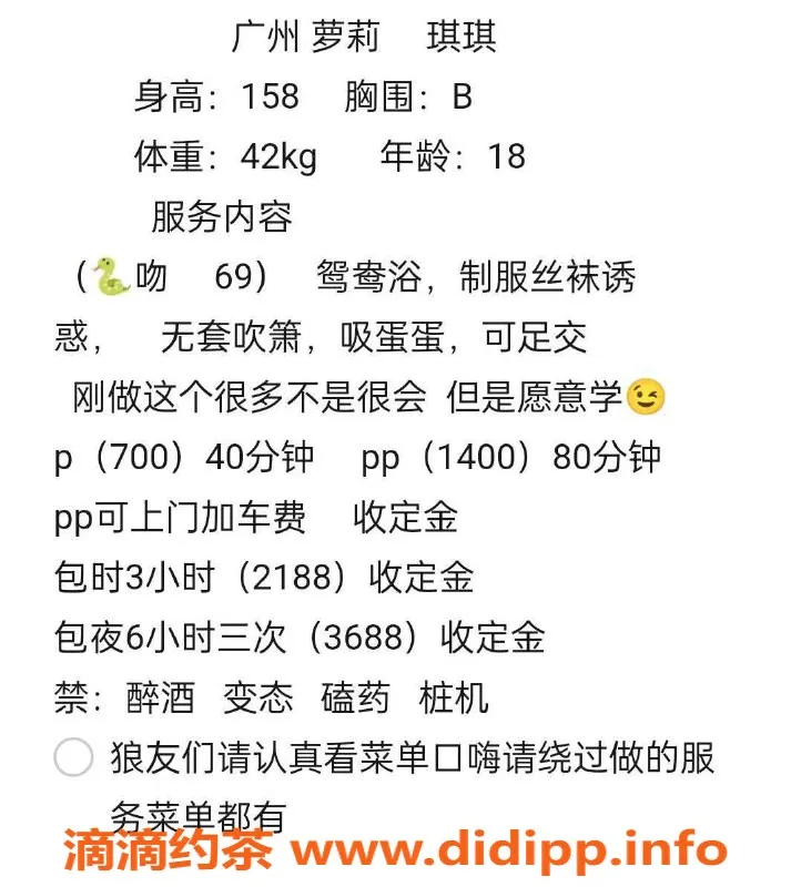 广州楼凤-广州番禺琪琪，700元，嫩妹萝莉双飞护航