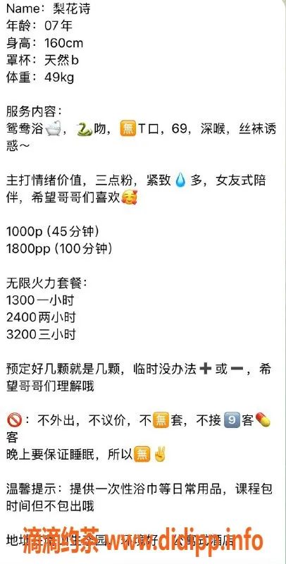 深圳楼凤资源信息,南山嫩妹梨花诗，1000p超值服务