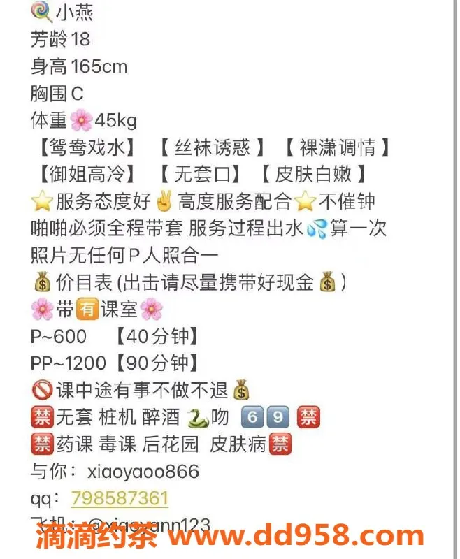 广州楼凤-白云小燕，御姐风格洗吹做服务等你来体验！